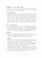 성인간호학 주제학습 [수술 전 후 간호] 13페이지