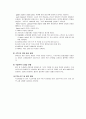 성인간호학 주제학습 [수술 전 후 간호] 14페이지