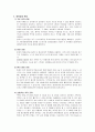 성인간호학 주제학습 [수술 전 후 간호] 15페이지