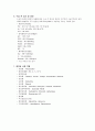 성인간호학 주제학습 [수술 전 후 간호] 17페이지