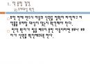아동간호학 투약간호 [PPT 발표자료] 4페이지