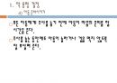 아동간호학 투약간호 [PPT 발표자료] 6페이지
