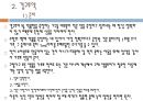 아동간호학 투약간호 [PPT 발표자료] 8페이지