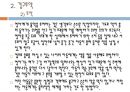 아동간호학 투약간호 [PPT 발표자료] 9페이지