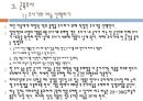 아동간호학 투약간호 [PPT 발표자료] 10페이지