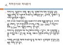 아동간호학 투약간호 [PPT 발표자료] 14페이지