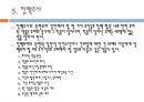 아동간호학 투약간호 [PPT 발표자료] 16페이지