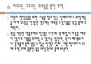 아동간호학 투약간호 [PPT 발표자료] 18페이지