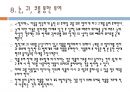 아동간호학 투약간호 [PPT 발표자료] 21페이지