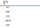 아동간호학 신생아의 호흡유지 중재 [PPT 발표자료] 2페이지
