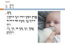 아동간호학 신생아의 호흡유지 중재 [PPT 발표자료] 6페이지