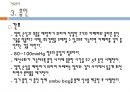 아동간호학 신생아의 호흡유지 중재 [PPT 발표자료] 7페이지
