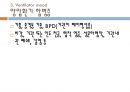 아동간호학 신생아의 호흡유지 중재 [PPT 발표자료] 17페이지