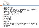 아동간호학 신생아의 호흡유지 중재 [PPT 발표자료] 20페이지