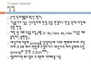 아동간호학 신생아의 호흡유지 중재 [PPT 발표자료] 24페이지