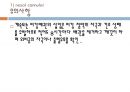 아동간호학 신생아의 호흡유지 중재 [PPT 발표자료] 25페이지