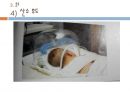 아동간호학 신생아의 호흡유지 중재 [PPT 발표자료] 32페이지