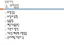 아동간호학 신생아의 호흡유지 중재 [PPT 발표자료] 37페이지