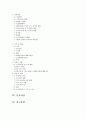 지역사회간호학실습 케이스스터디 (동해시) [간호진단3개 & 간호과정 1개] 3페이지