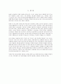 지역사회간호학실습 케이스스터디 (동해시) [간호진단3개 & 간호과정 1개] 4페이지