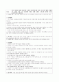 지역사회간호학실습 케이스스터디 (동해시) [간호진단3개 & 간호과정 1개] 71페이지