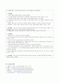 지역사회간호학실습 케이스스터디 (동해시) [간호진단3개 & 간호과정 1개] 72페이지