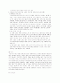 성숙주의 이론에 대해 평가하고, 영유아교육에서 성숙주의 이론과 관련 있는 프로그램이나 사례를 제시하시오. 4페이지