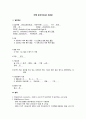 성인간호학실습 케이스스터디 (간경변증) [간호진단 및 간호과정 3개] 2페이지