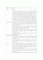 성인간호학실습 케이스스터디 (간경변증) [간호진단 및 간호과정 3개] 15페이지