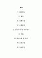 성인간호학실습 케이스스터디 (기흉) [간호진단 및 간호과정 4개] 2페이지