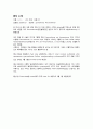 성인간호학실습 케이스스터디 (기흉) [간호진단 및 간호과정 4개] 3페이지