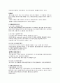 성인간호학실습 케이스스터디 (기흉) [간호진단 및 간호과정 4개] 9페이지
