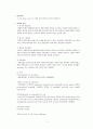 성인간호학실습 케이스스터디 (퇴행성 관절염 & TKRA) [간호진단 및 간호과정 3개] 4페이지