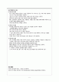성인간호학 주제학습 [복막투석 환자 간호] 6페이지