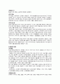 성인간호학 주제학습 [신장 및 비뇨기계] 7페이지