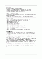 중동호흡기증후군 (MERS) [정의, 특성, 진단, 예방, 관리] 7페이지