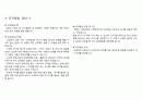 아동간호학실습 케이스스터디 (두혈종) [간호진단 및 간호과정 2개] 18페이지