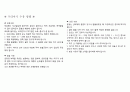 아동간호학실습 케이스스터디 (두혈종) [간호진단 및 간호과정 2개] 19페이지