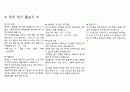 아동간호학실습 케이스스터디 (두혈종) [간호진단 및 간호과정 2개] 20페이지