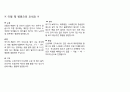 아동간호학실습 케이스스터디 (두혈종) [간호진단 및 간호과정 2개] 21페이지