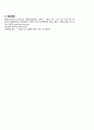아동간호학실습 케이스스터디 (두혈종) [간호진단 및 간호과정 2개] 22페이지