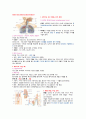 성인간호학 주제학습 [호흡기계/신장계 대상자 간호] 2페이지