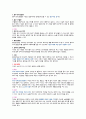성인간호학 주제학습 [호흡기계/신장계 대상자 간호] 4페이지