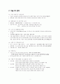 여성간호학 주제발표 [제왕절개] 3페이지