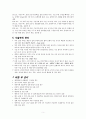 여성간호학 주제발표 [제왕절개] 6페이지