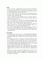성인간호학 주제학습 (순환기계) [질환/검사,수술명/환자간호/약물] 2페이지