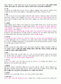 아동간호학 [뇌기능장애 요약정리] 6페이지