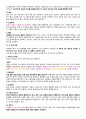 아동간호학 [뇌기능장애 요약정리] 7페이지