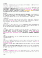 아동간호학 [뇌기능장애 요약정리] 9페이지