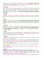 아동간호학 [뇌기능장애 요약정리] 10페이지